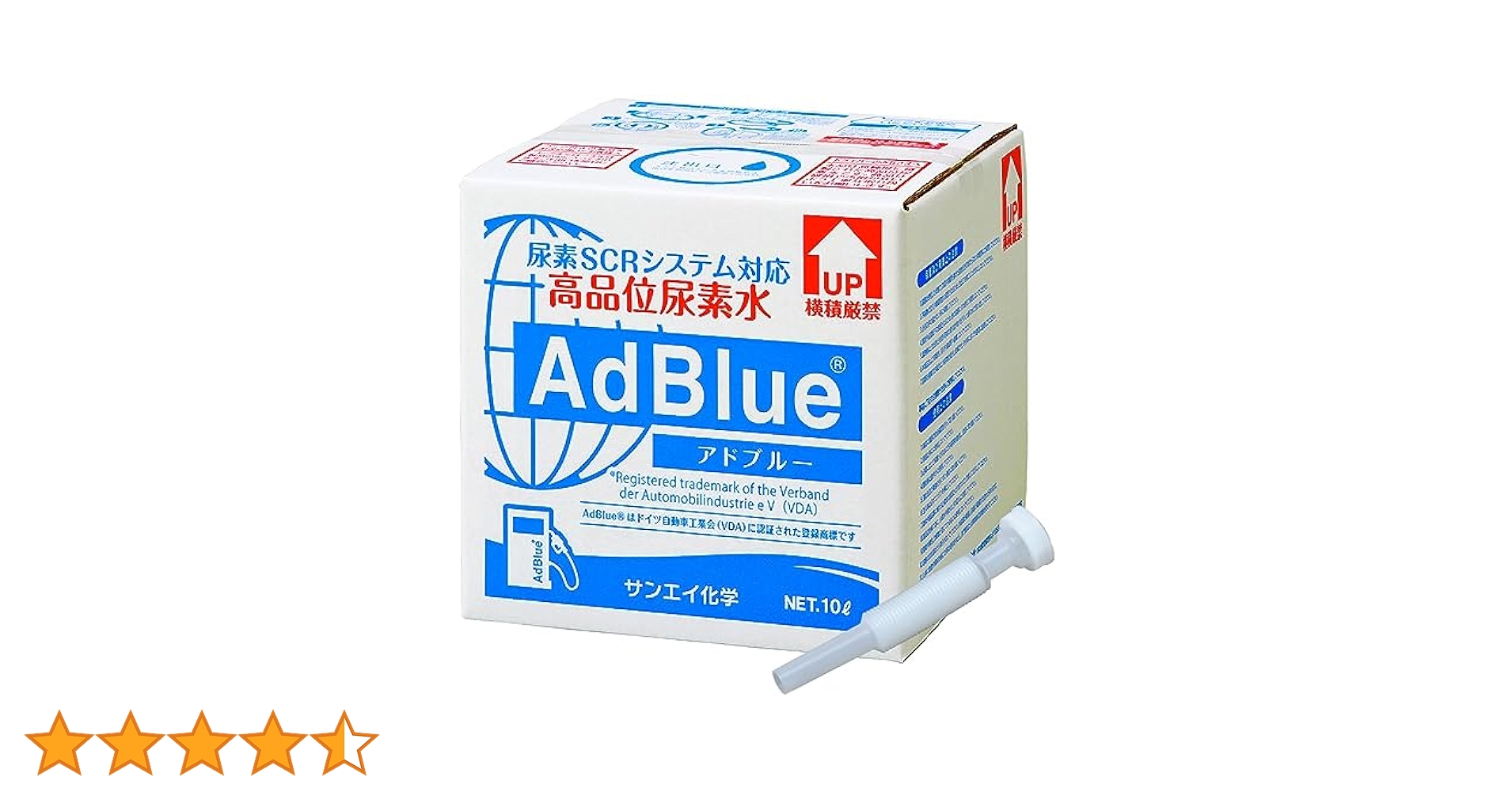 アドブルー　ノズル 付き Adblue 高品位 尿素水 １０Ｌ1箱*10ケース 10l.jpg?fitin=272:272